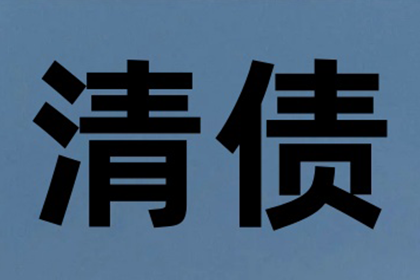 逾期欠款罚金计算方法揭秘